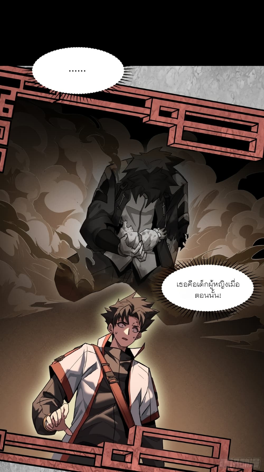 Legend of Star General page 66