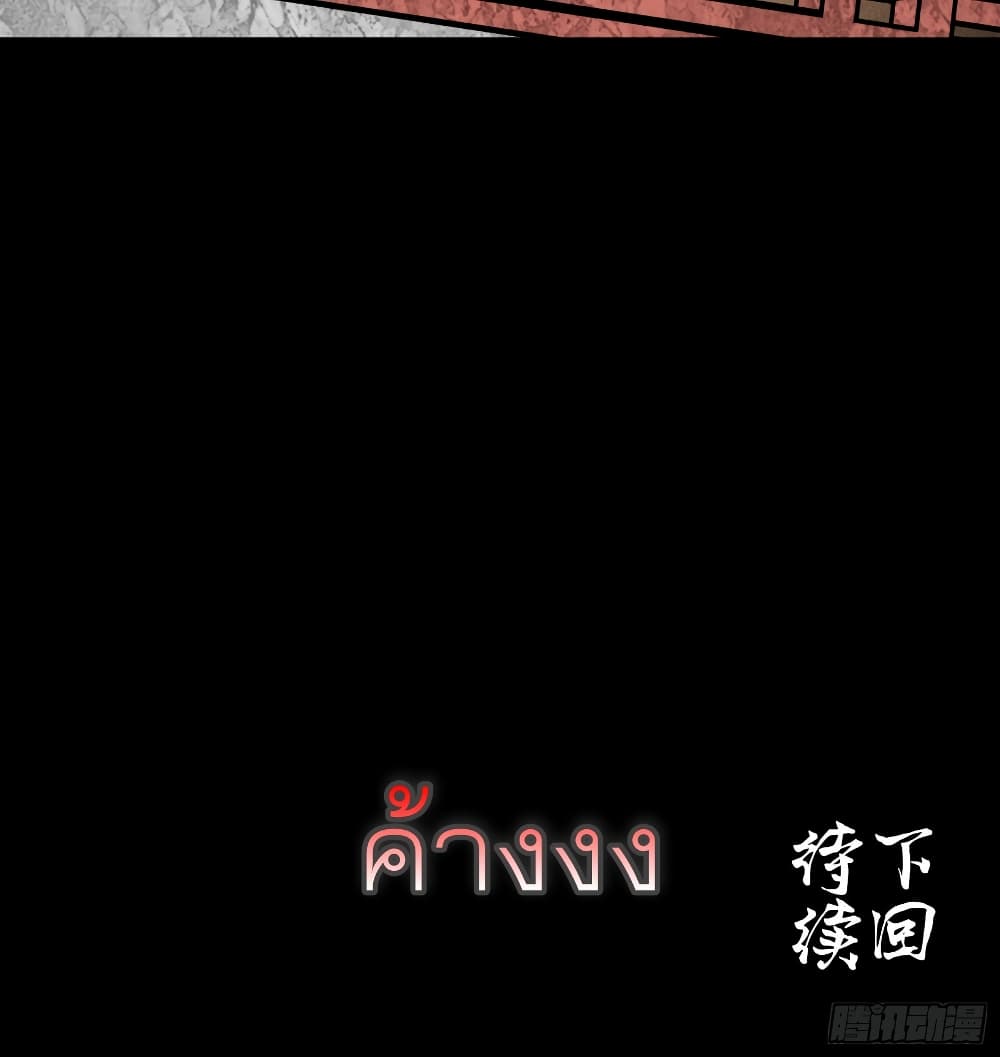 Legend of Star General page 67