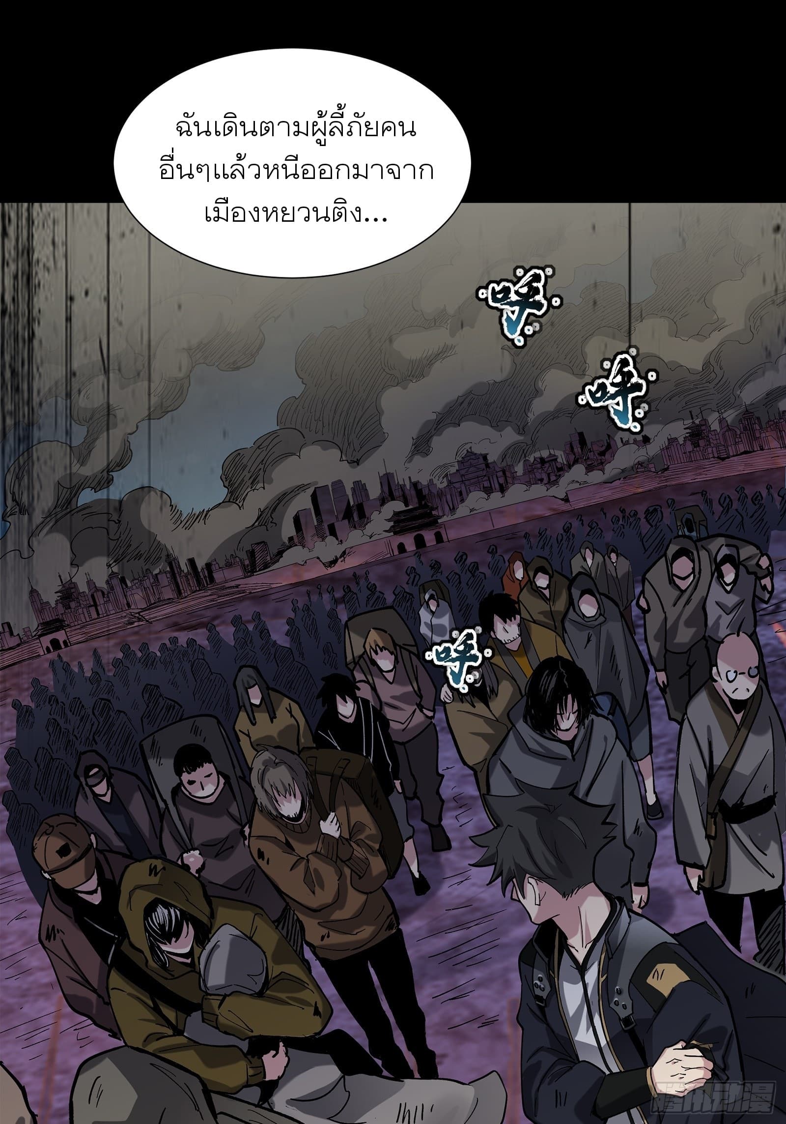 Legend of Star General page 4