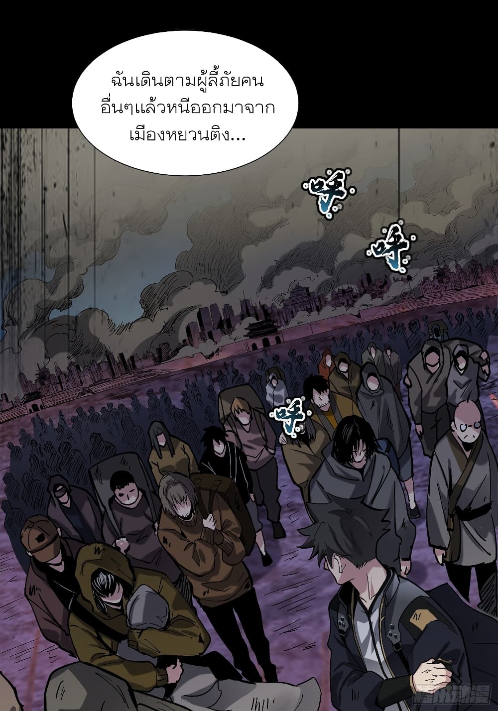 Legend of Star General page 5
