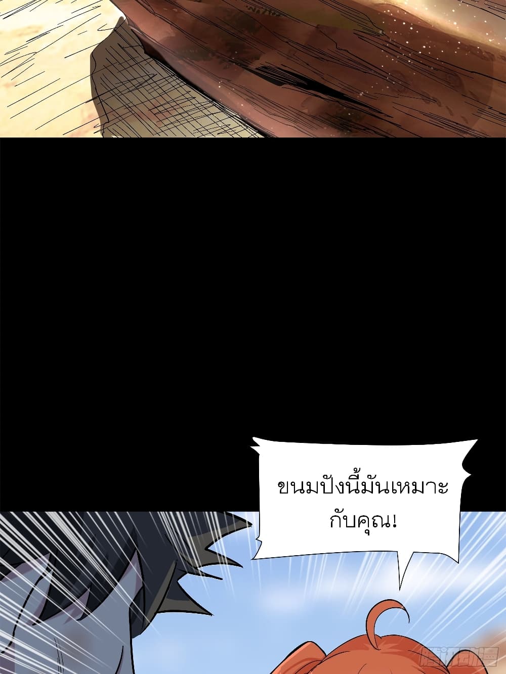Legend of Star General page 23