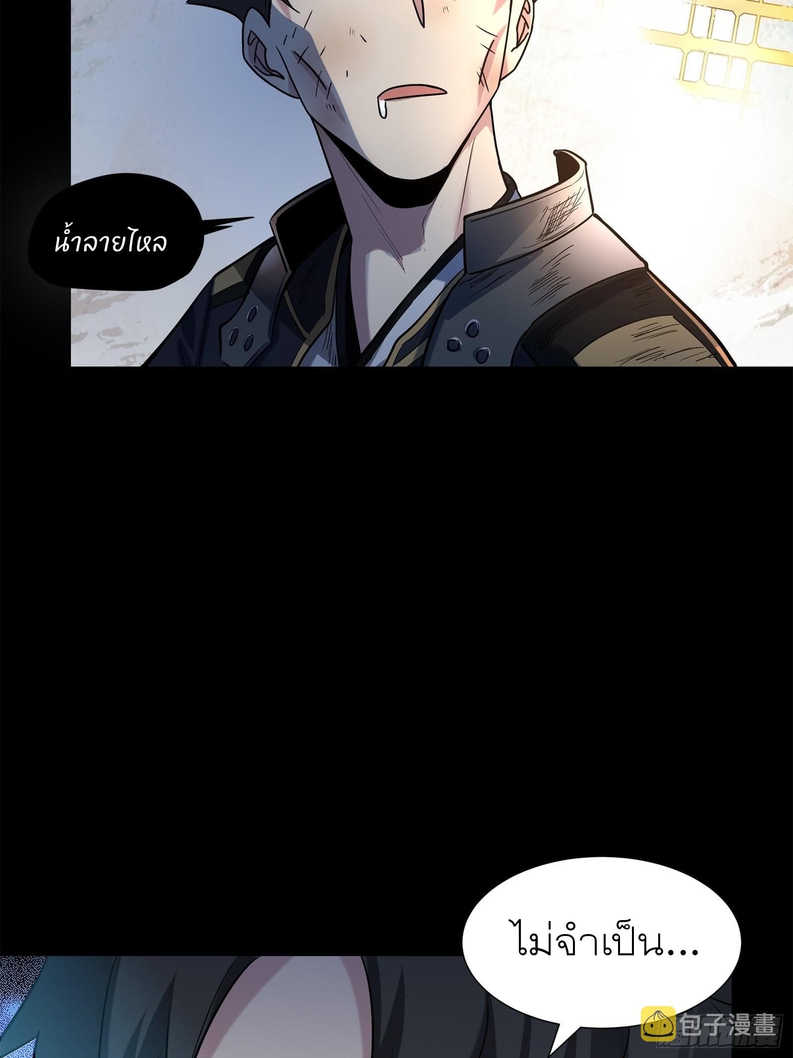 Legend of Star General page 30