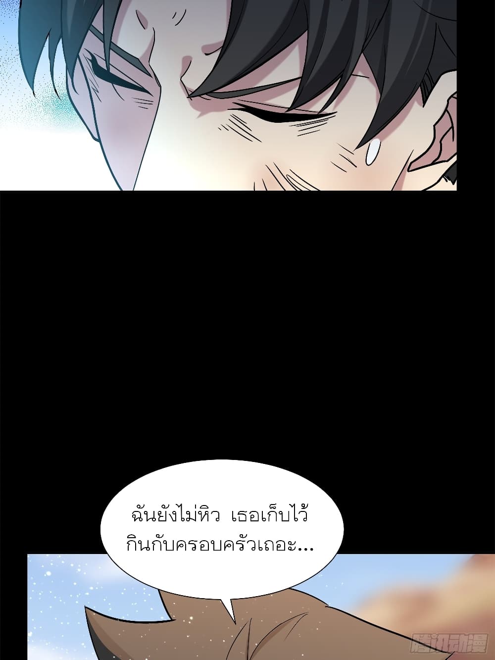 Legend of Star General page 33