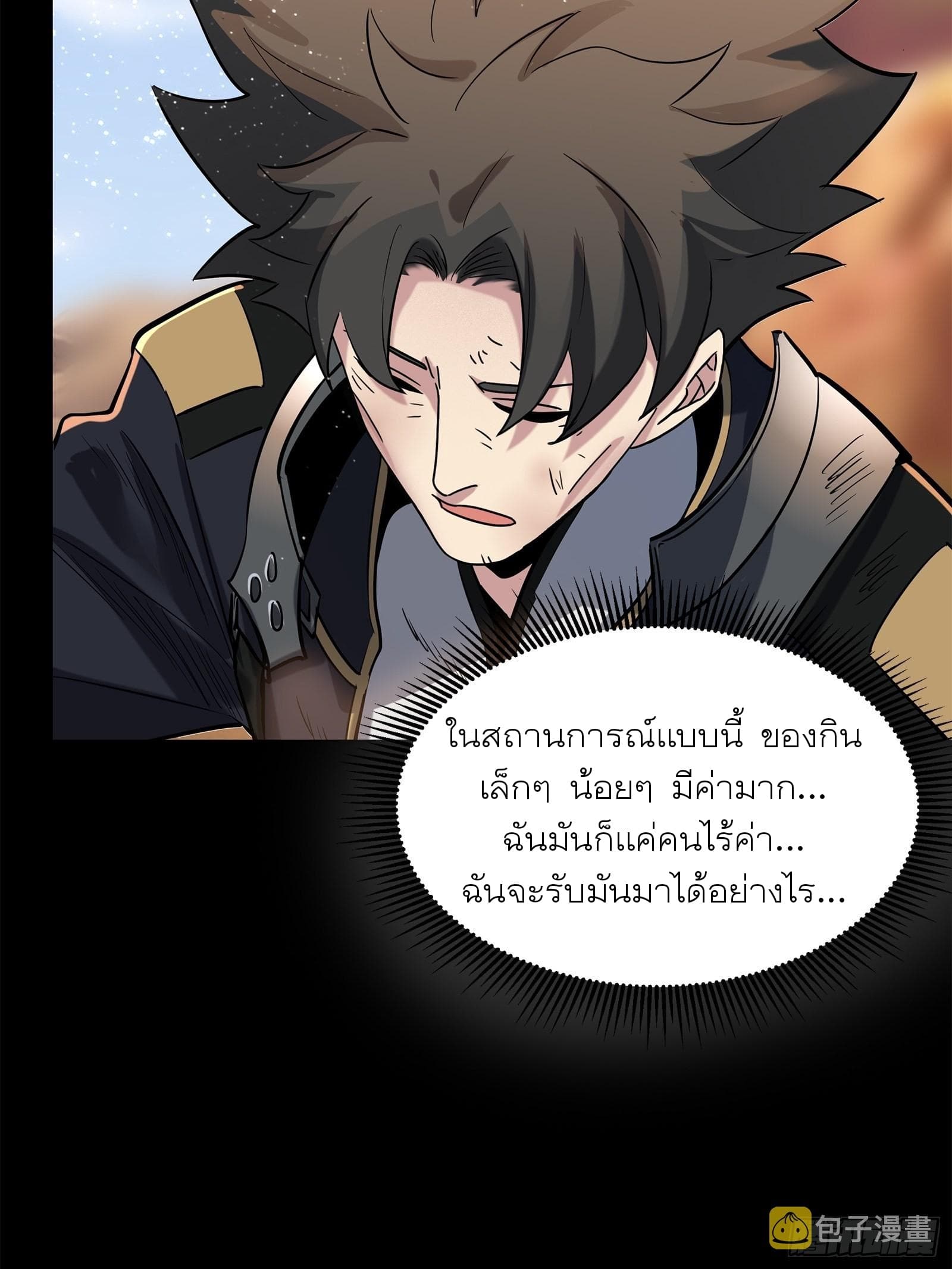 Legend of Star General page 34