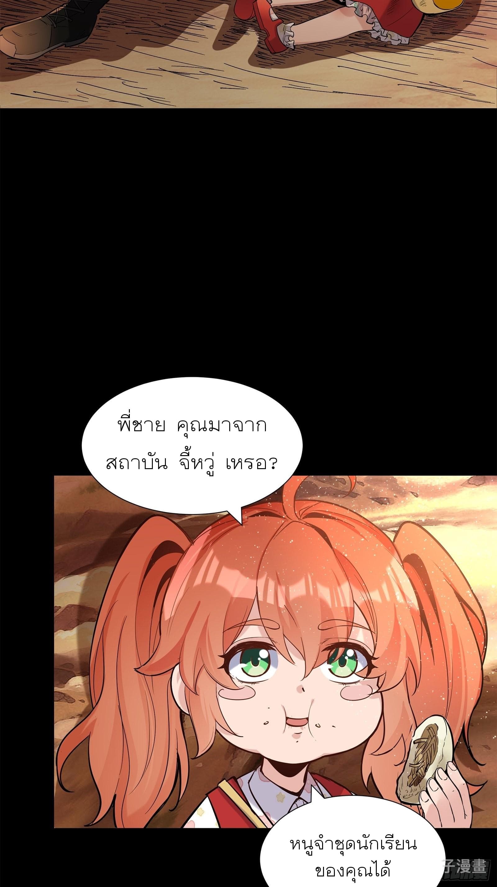 Legend of Star General page 46