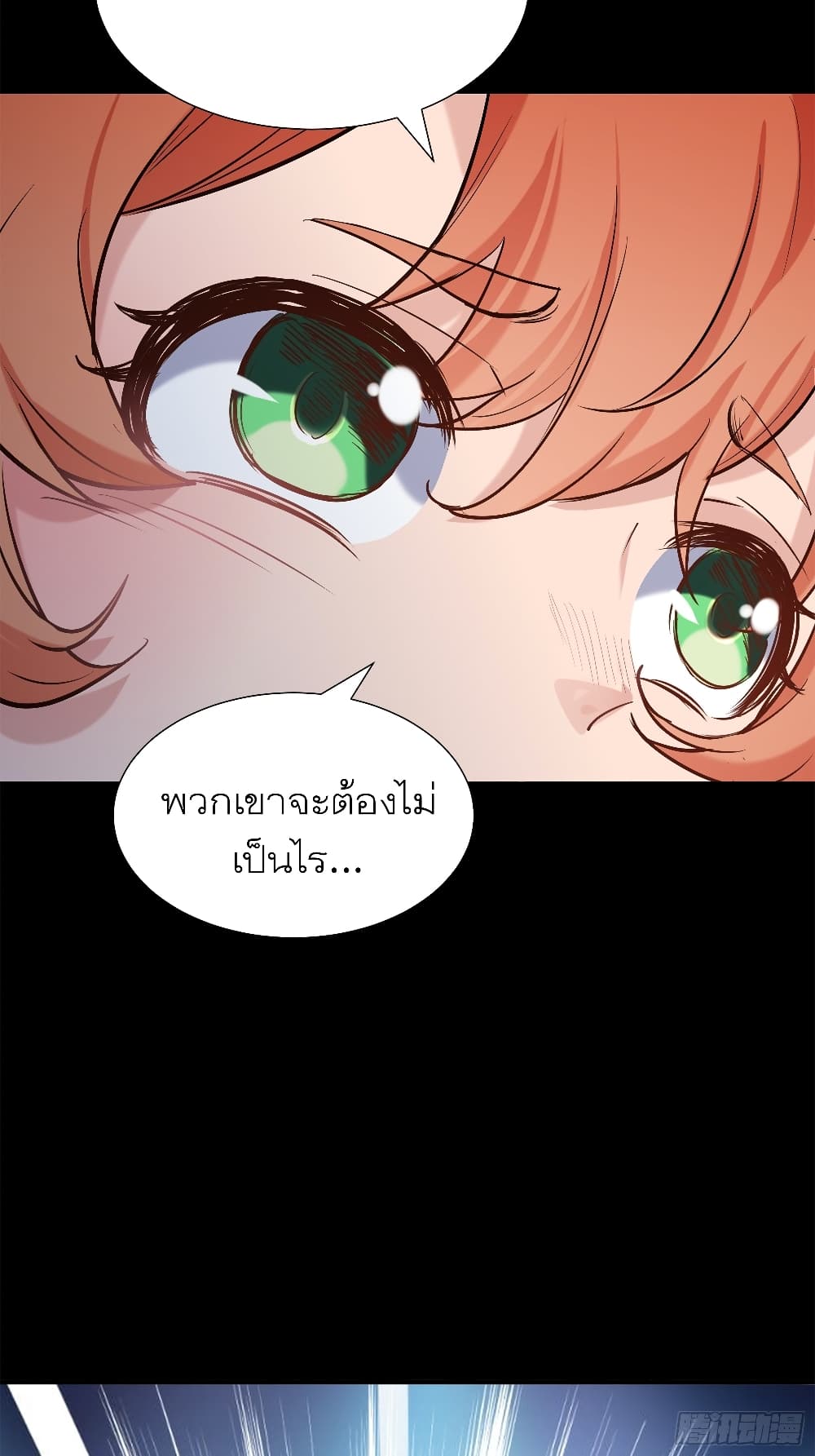 Legend of Star General page 53