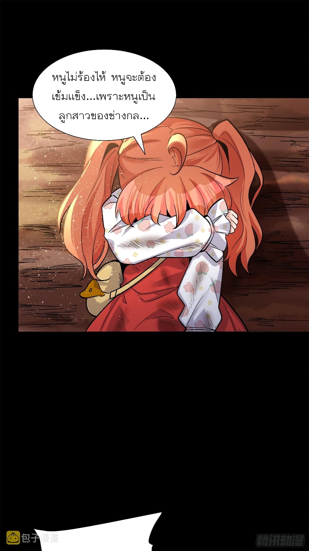 Legend of Star General page 57