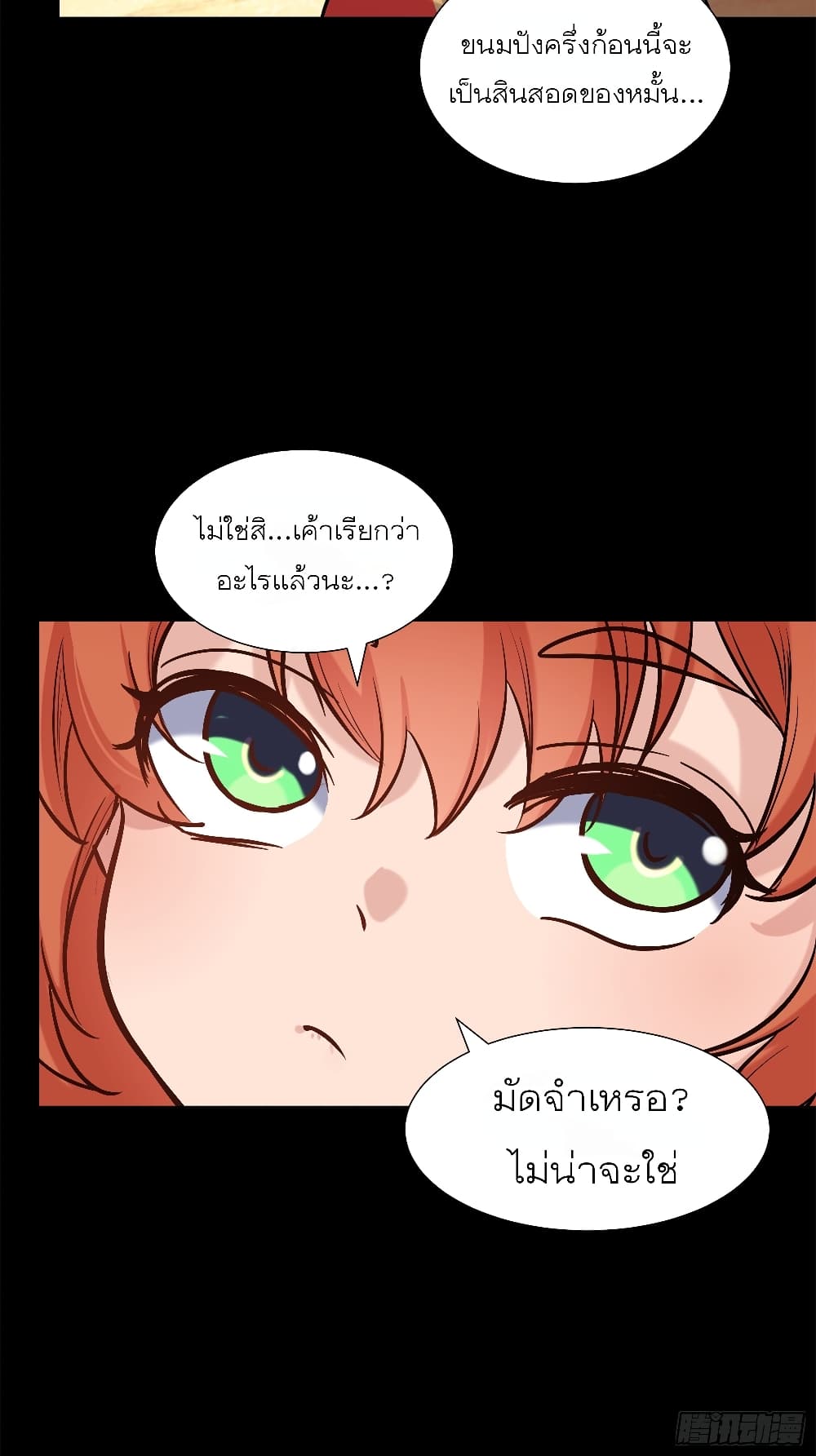 Legend of Star General page 79