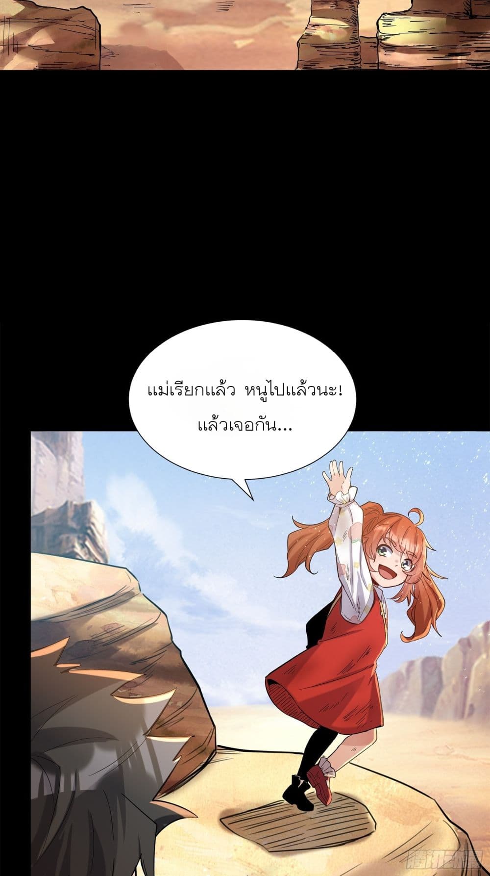 Legend of Star General page 3