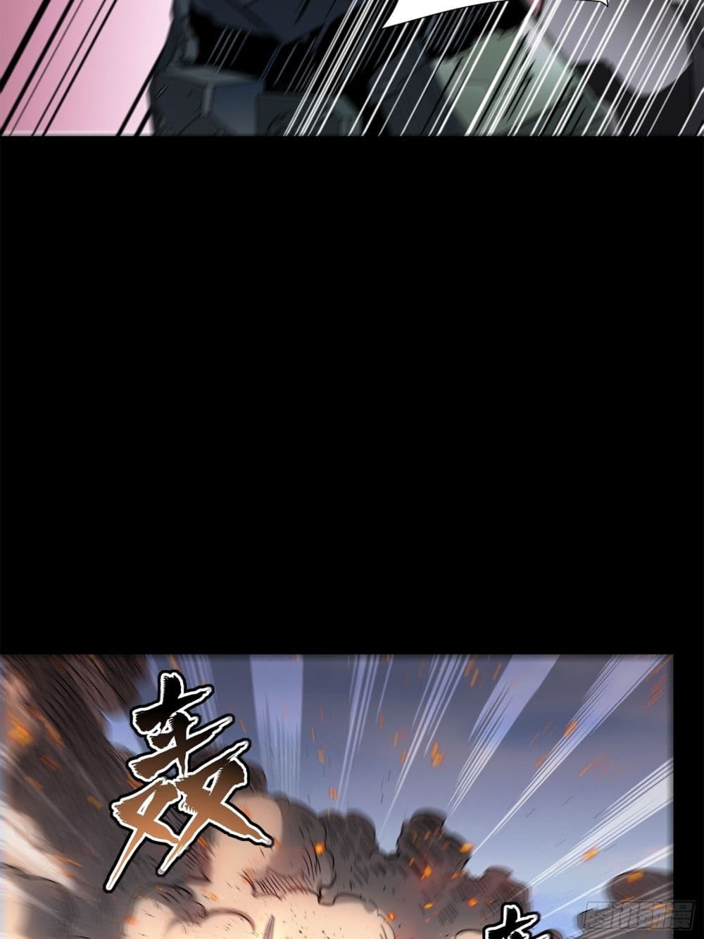 Legend of Star General page 10