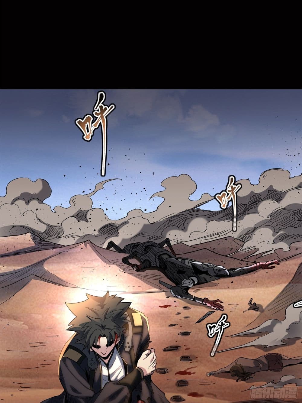 Legend of Star General page 13