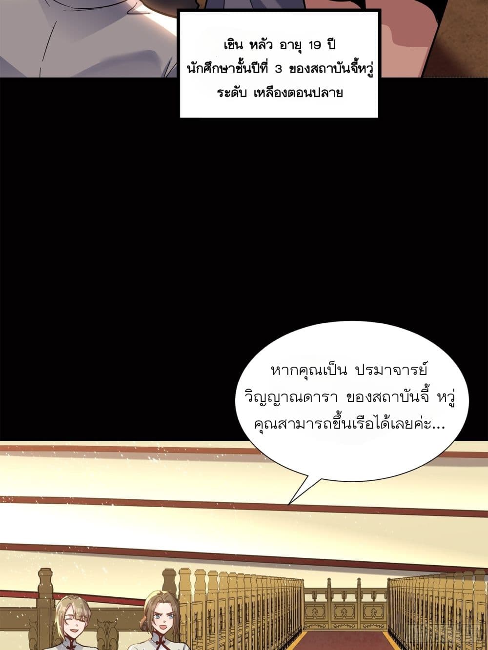 Legend of Star General page 26