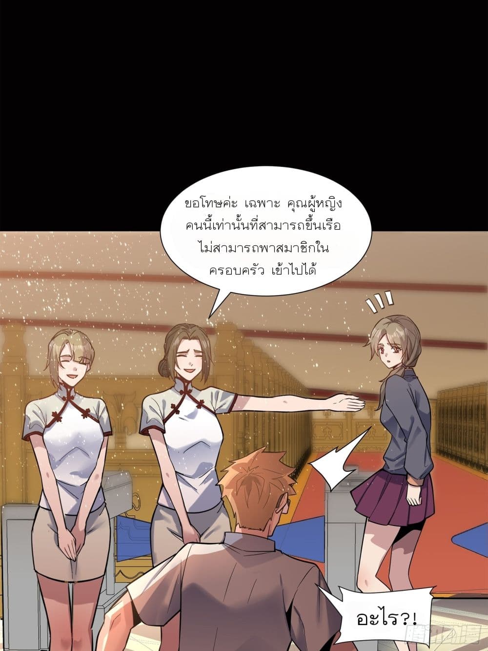Legend of Star General page 28