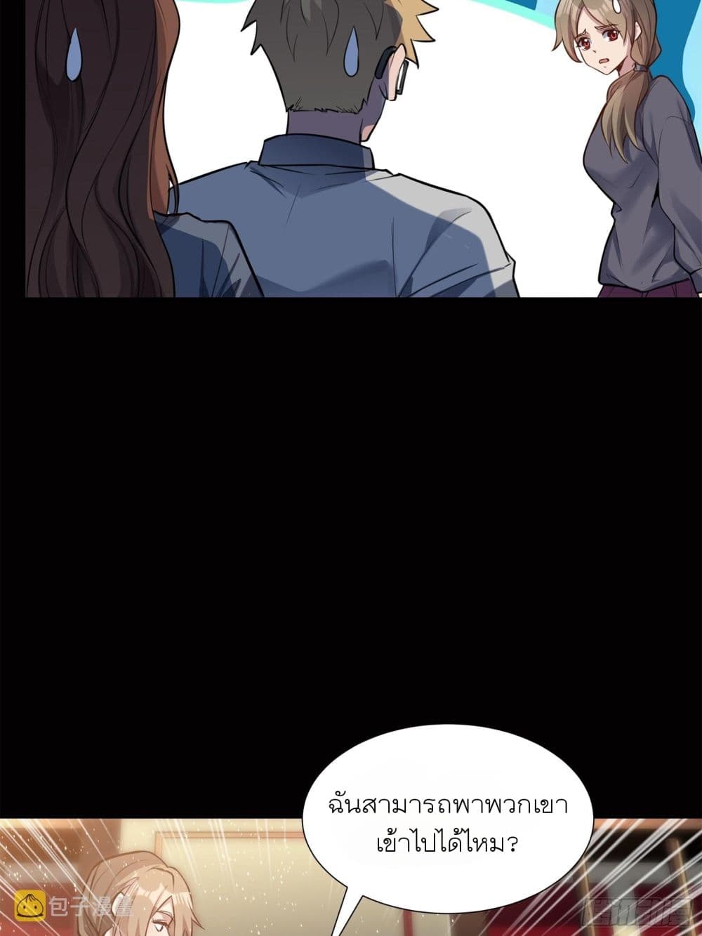 Legend of Star General page 30