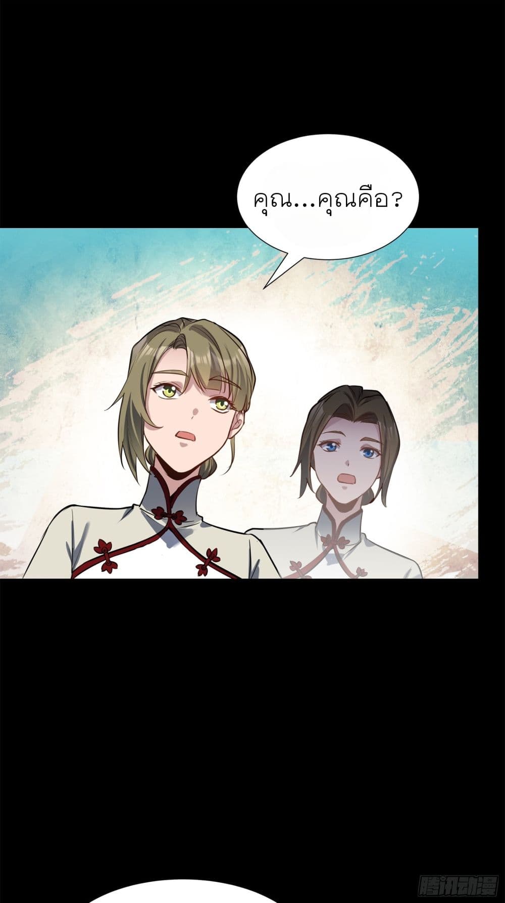 Legend of Star General page 33