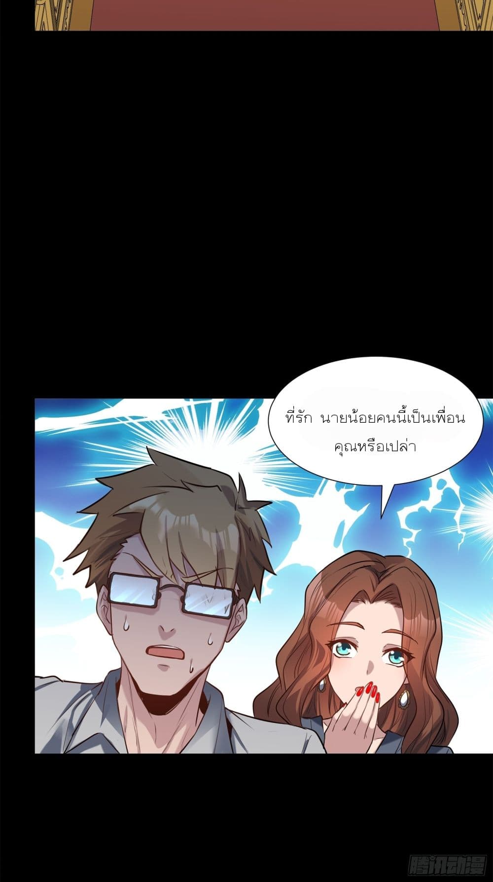 Legend of Star General page 37