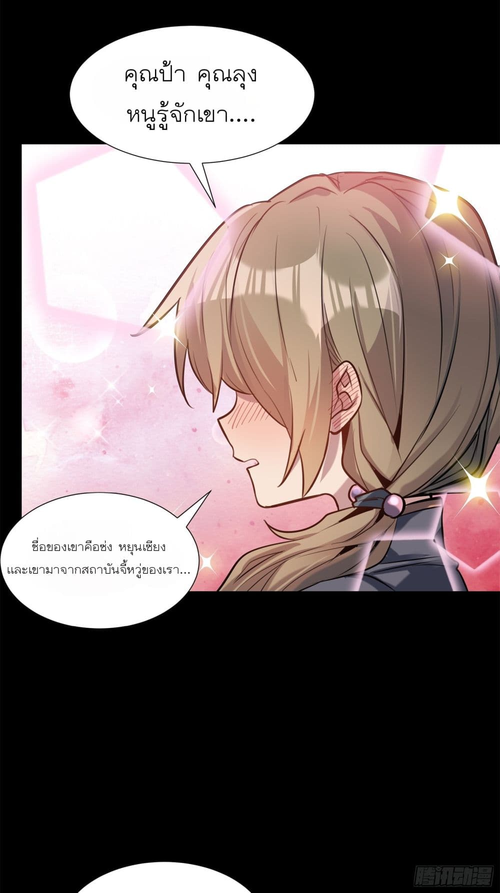 Legend of Star General page 39