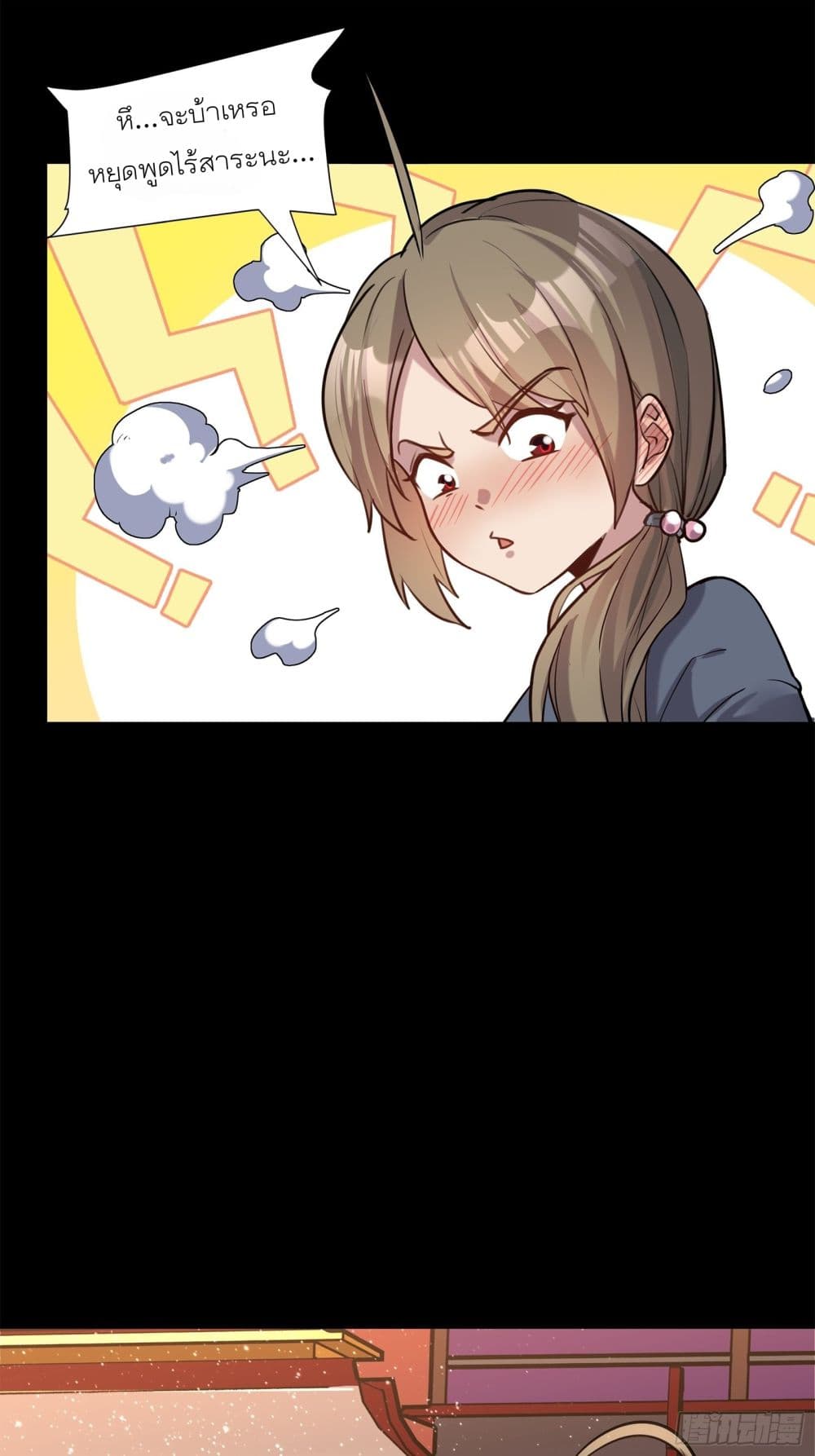 Legend of Star General page 41