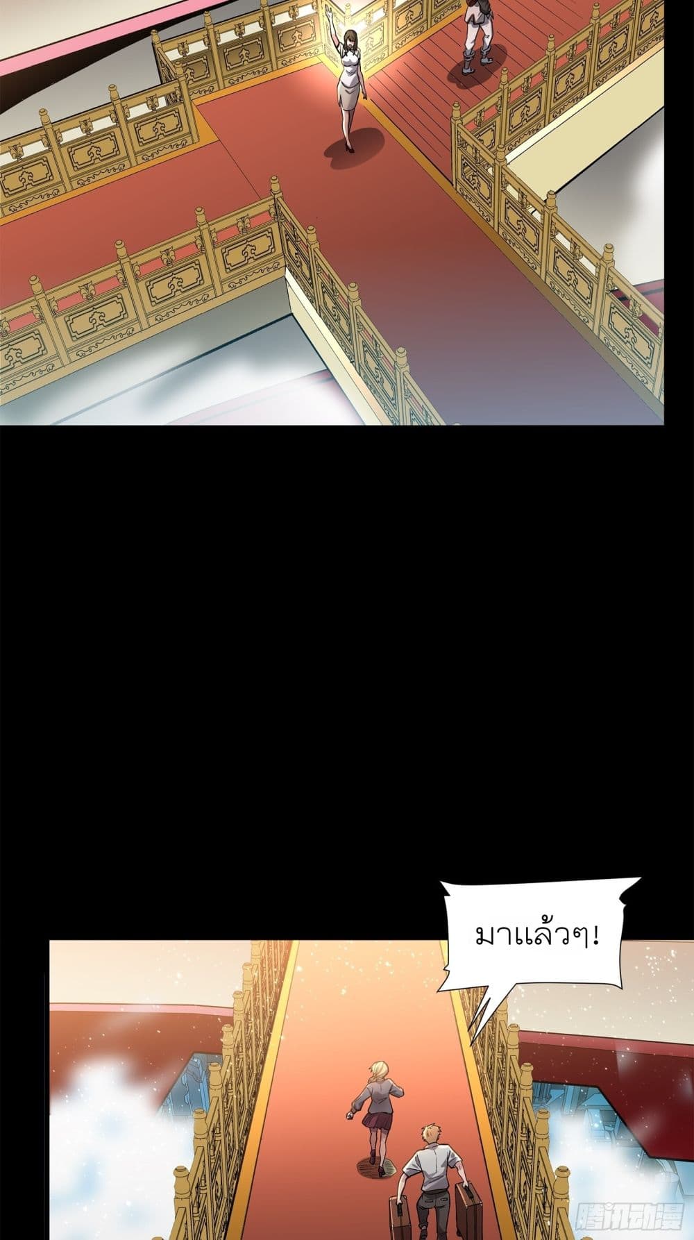 Legend of Star General page 45