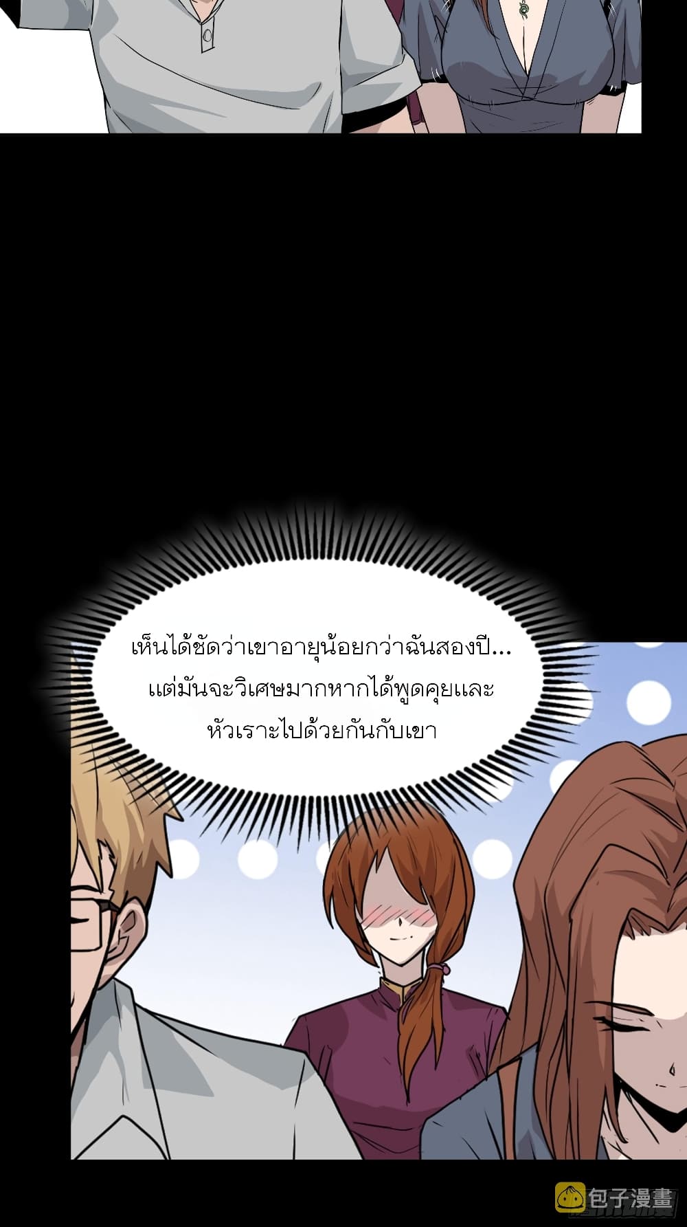 Legend of Star General page 14