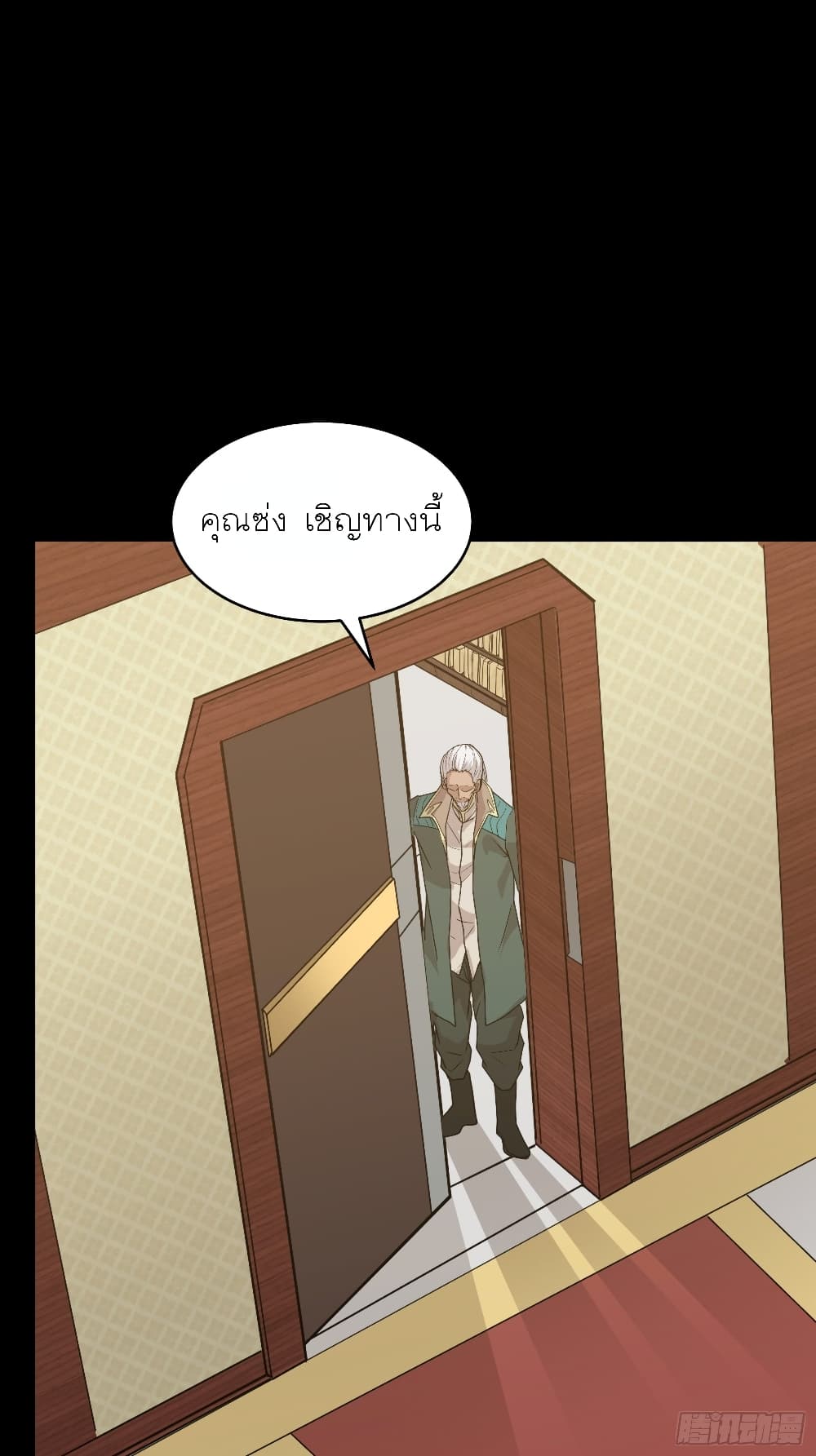 Legend of Star General page 15