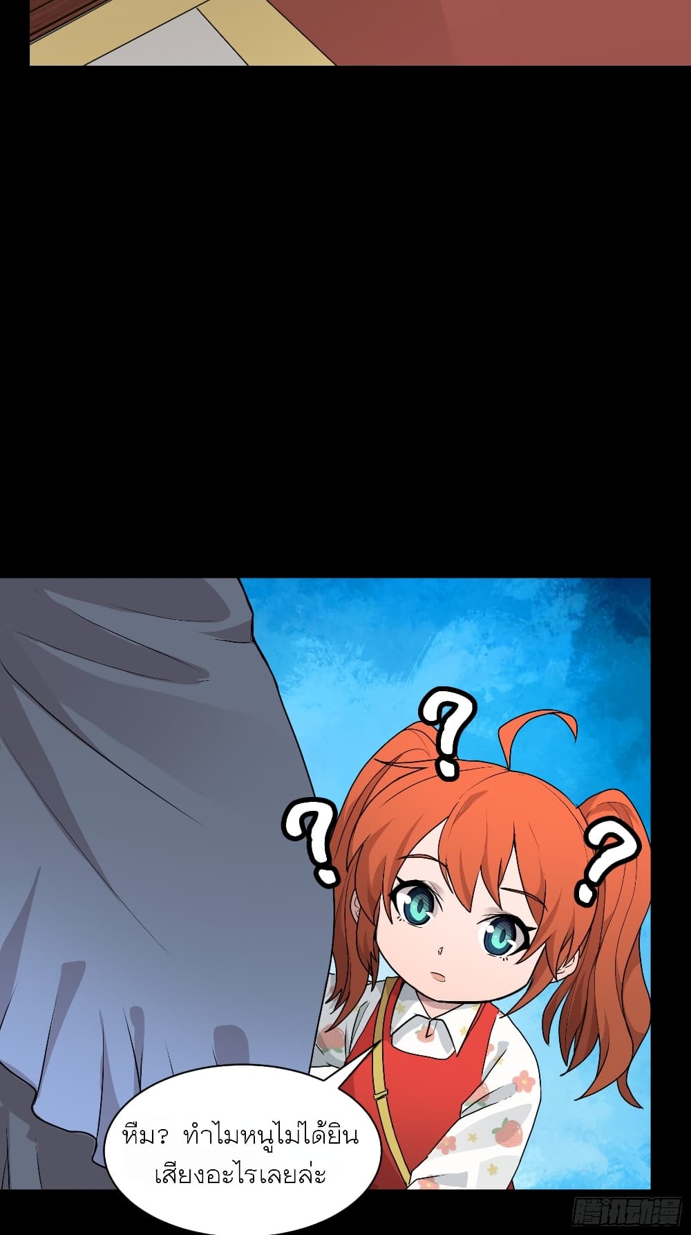 Legend of Star General page 16