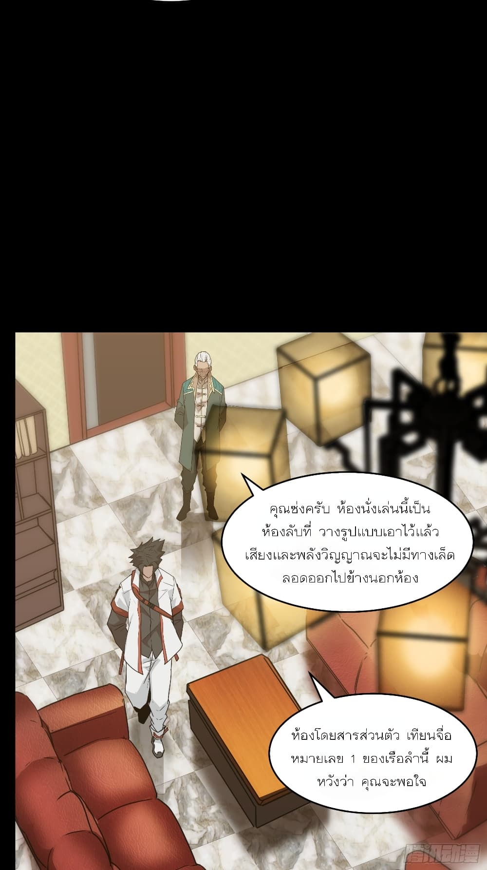 Legend of Star General page 17