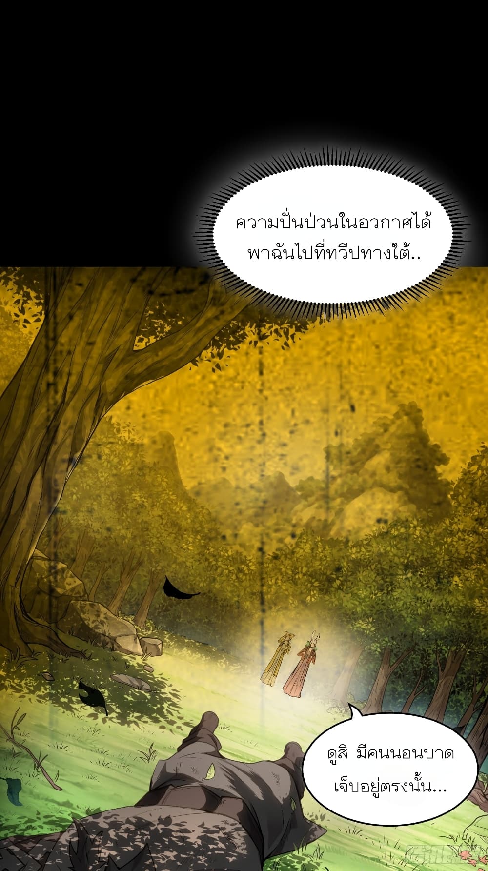 Legend of Star General page 33