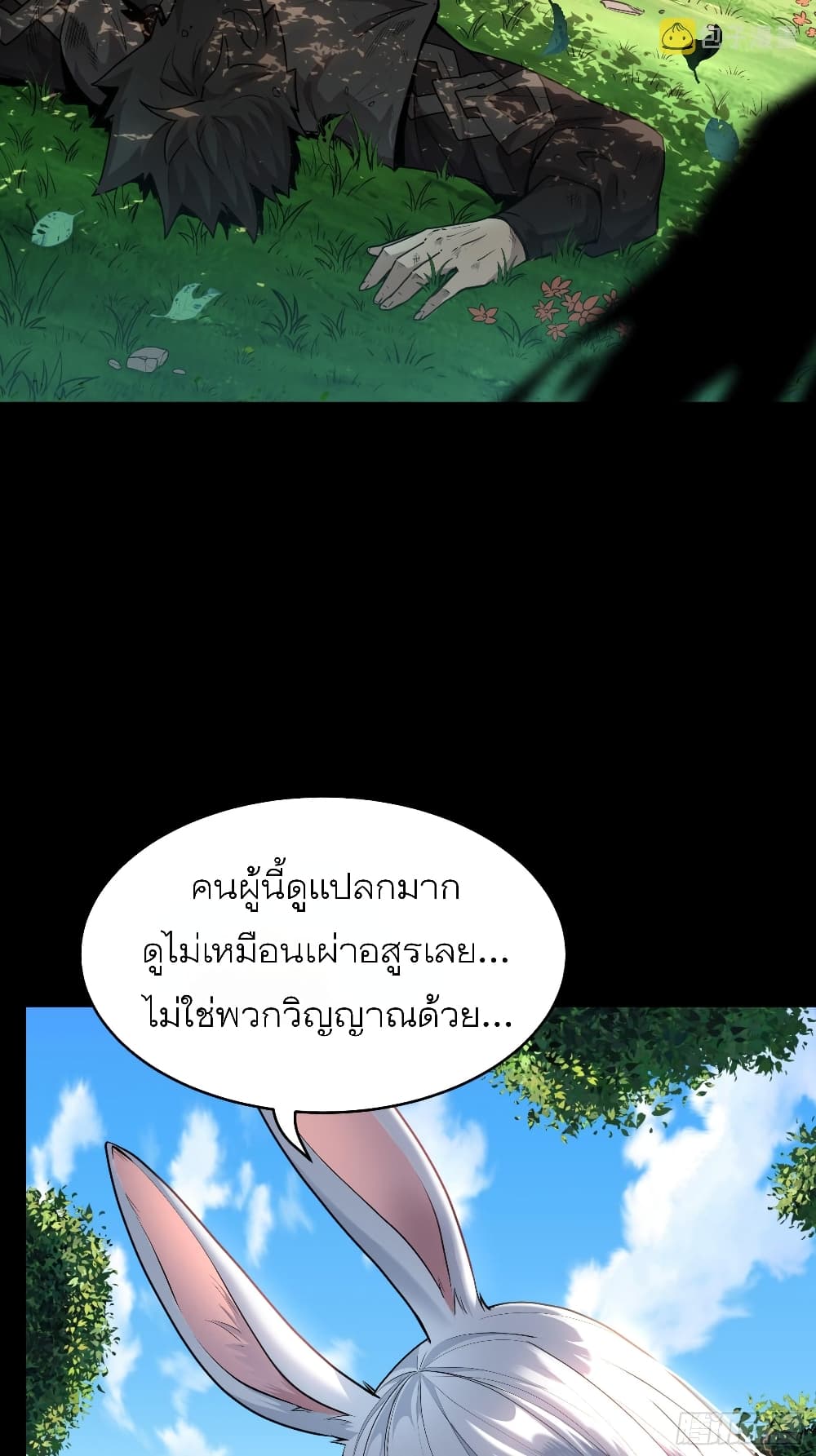 Legend of Star General page 34