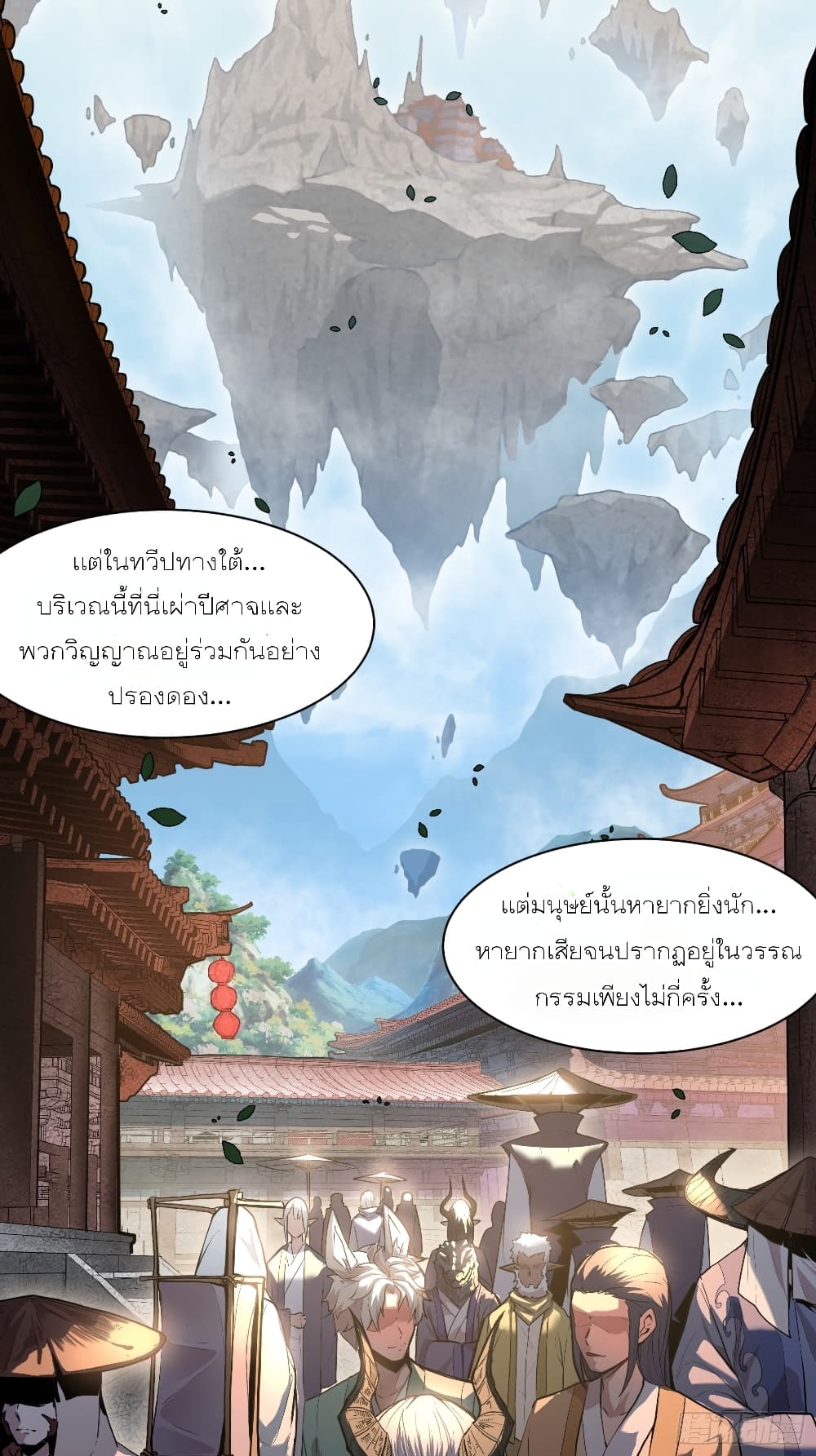 Legend of Star General page 36