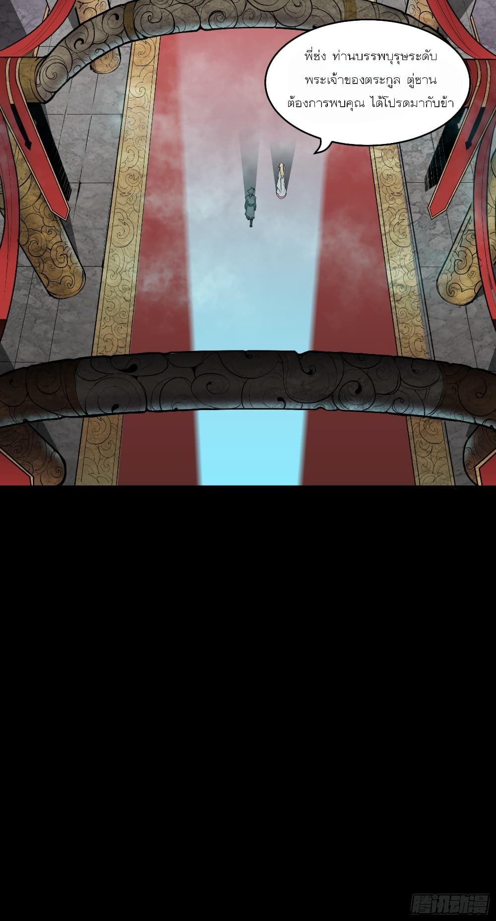 Legend of Star General page 40