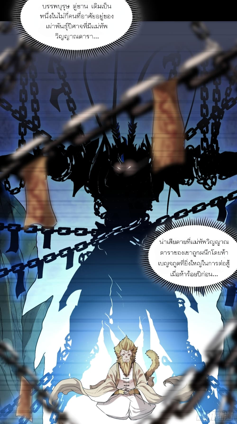 Legend of Star General page 43