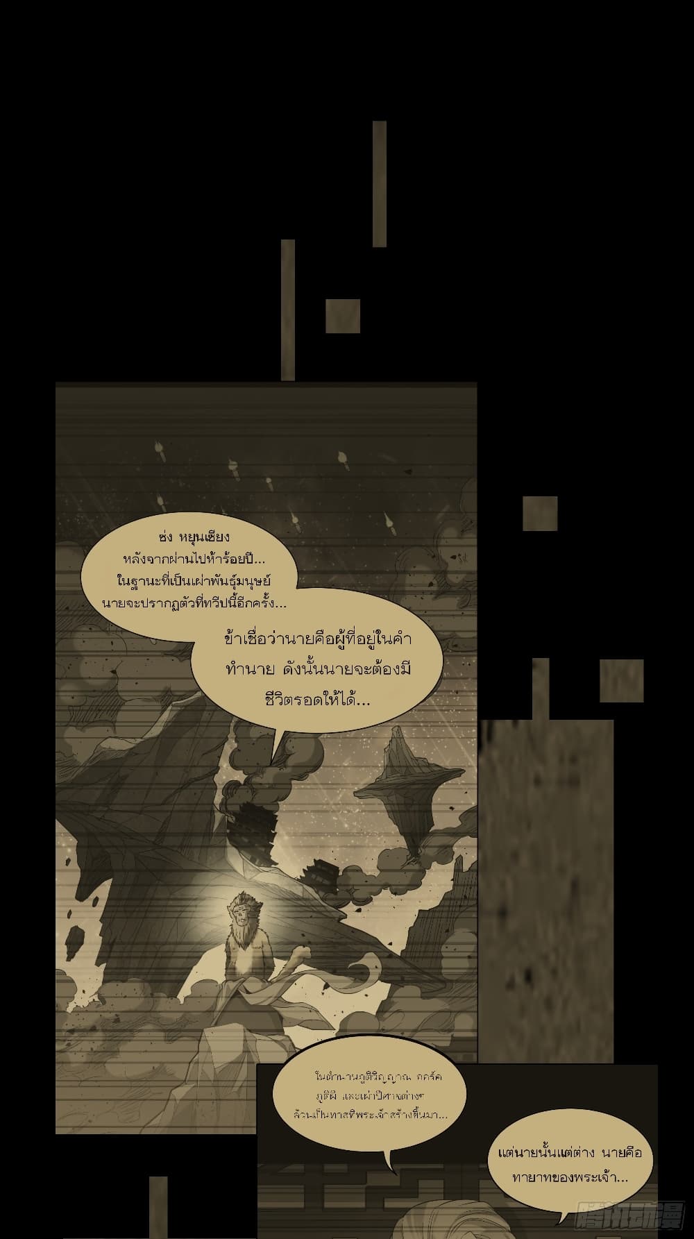 Legend of Star General page 45