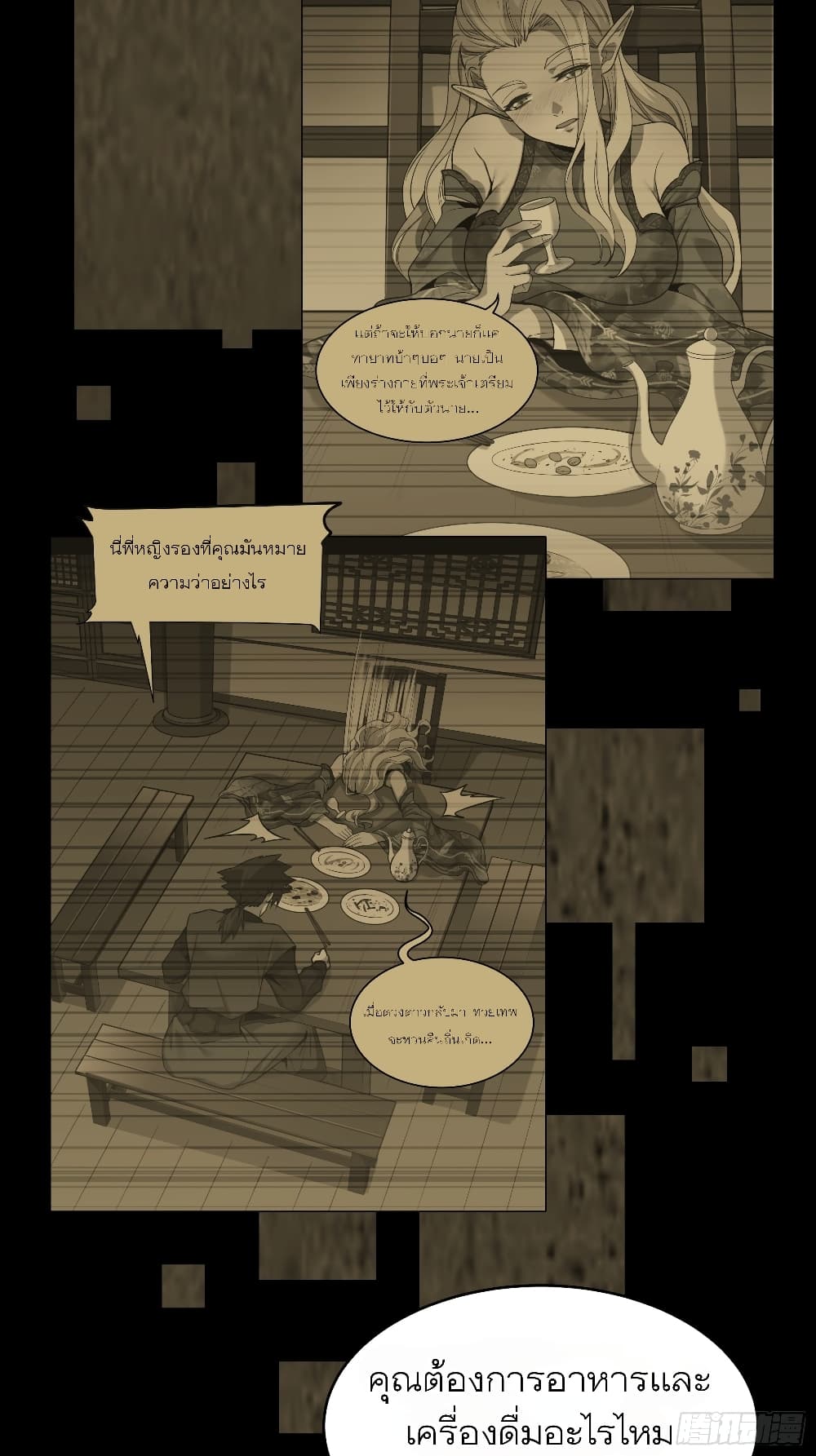 Legend of Star General page 46
