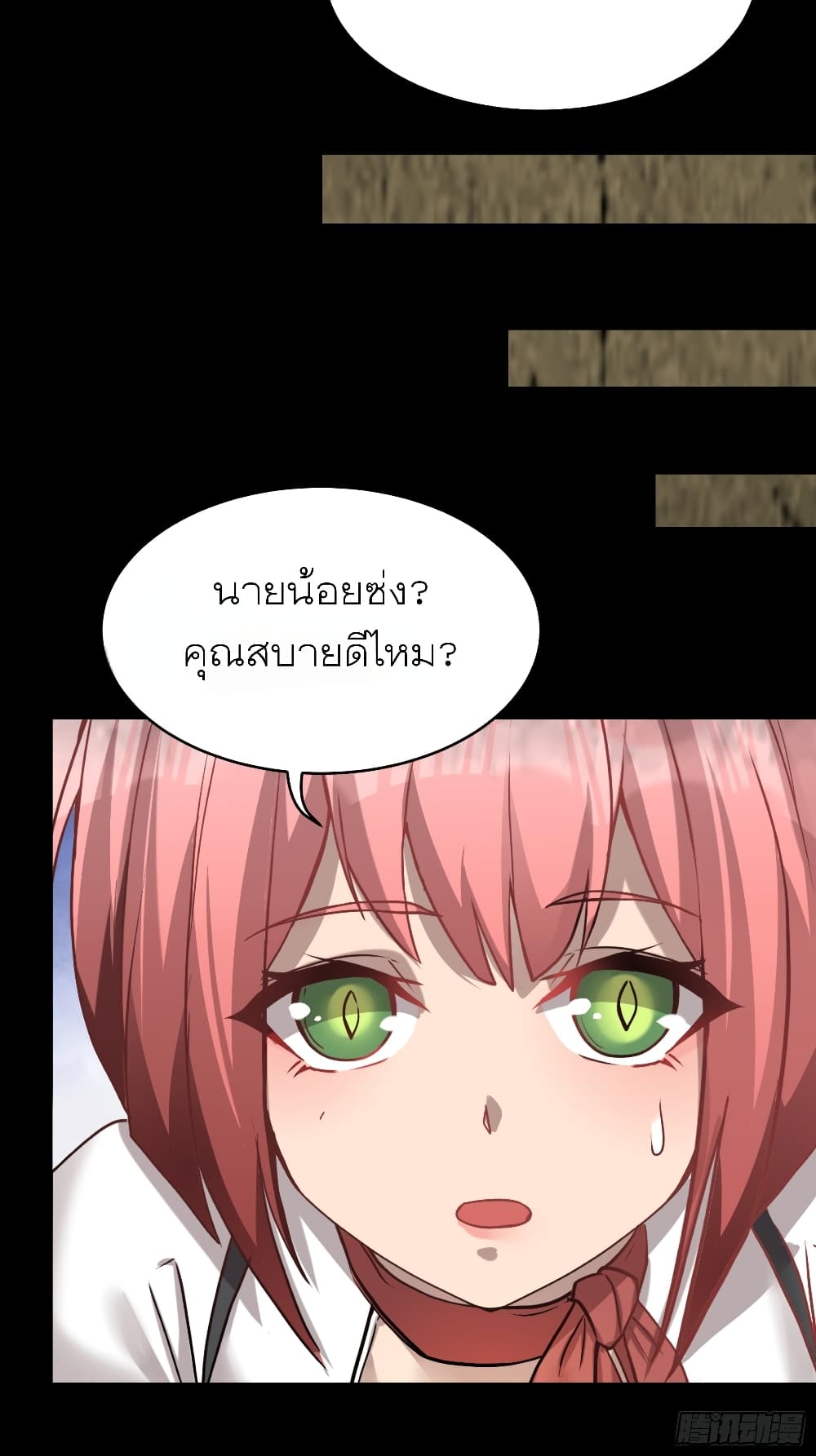 Legend of Star General page 47