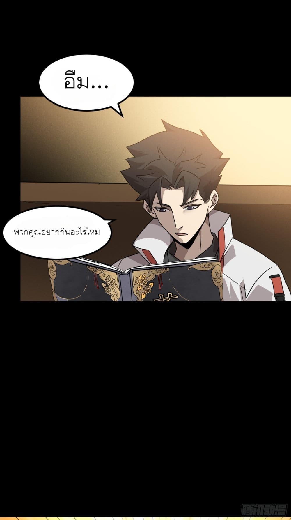 Legend of Star General page 3