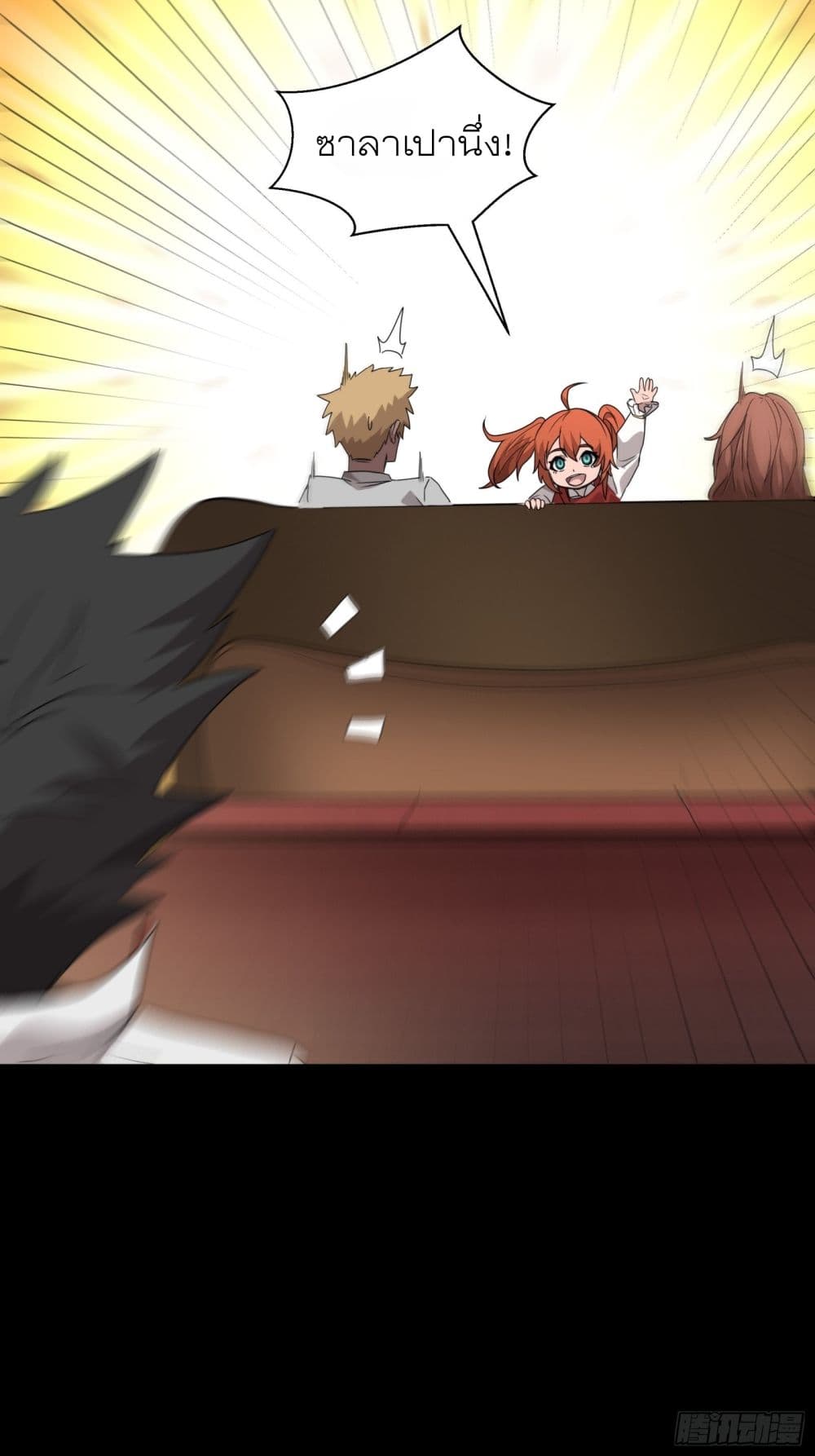 Legend of Star General page 4