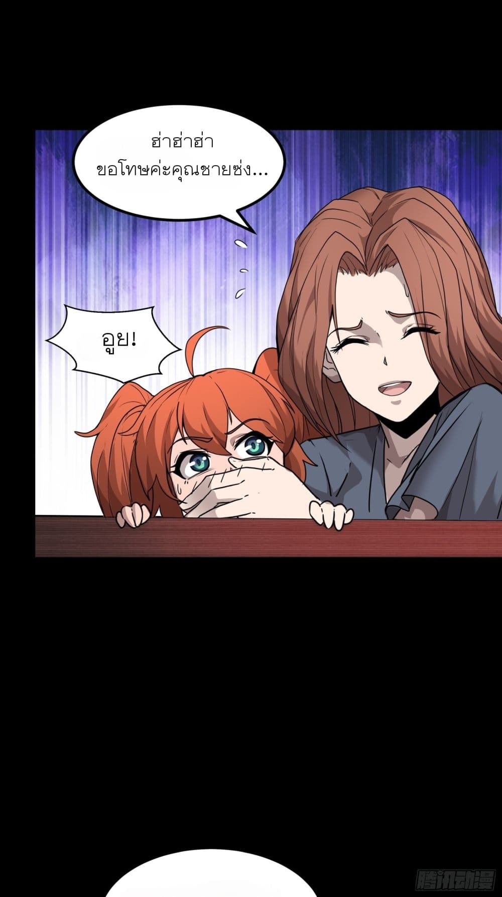 Legend of Star General page 5
