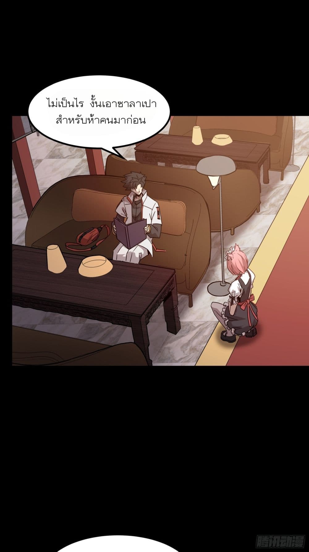 Legend of Star General page 7