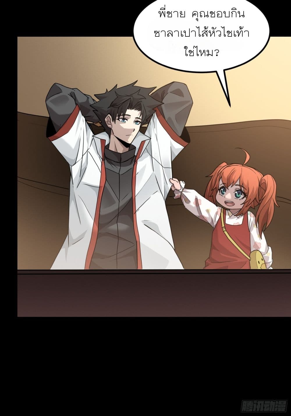 Legend of Star General page 16