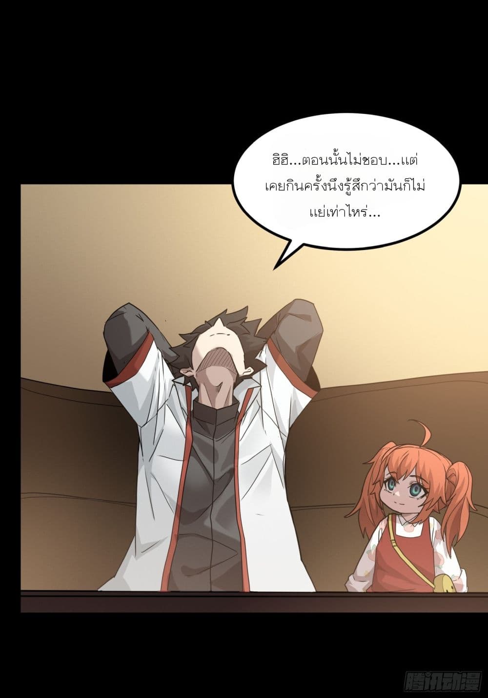 Legend of Star General page 18