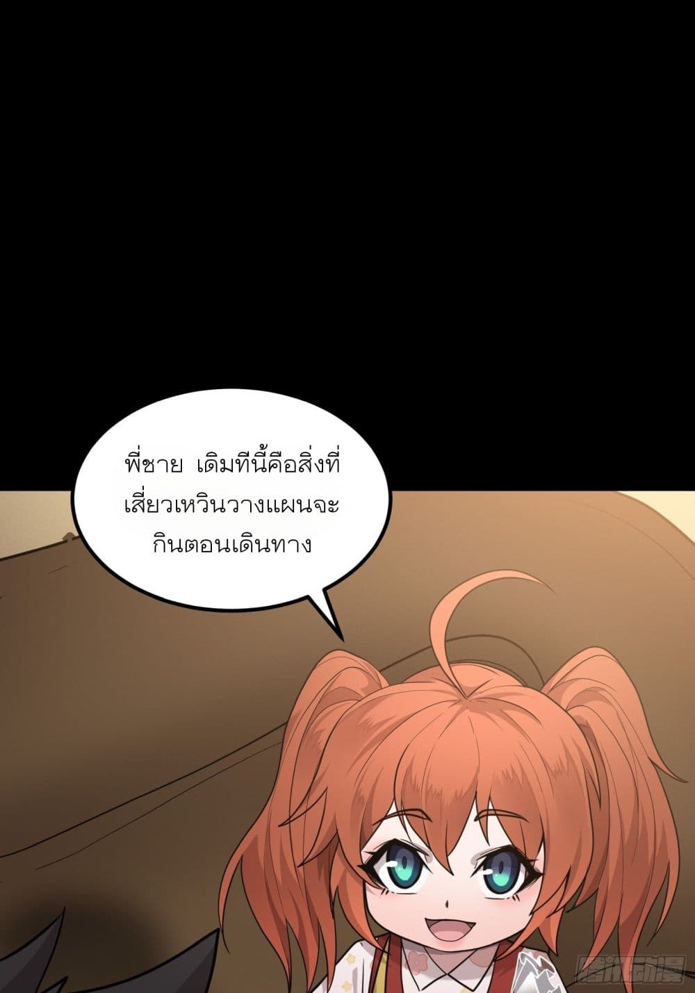 Legend of Star General page 21