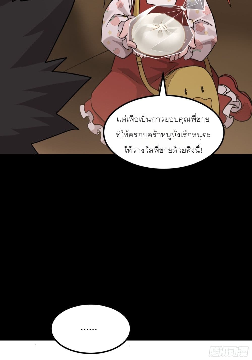 Legend of Star General page 22