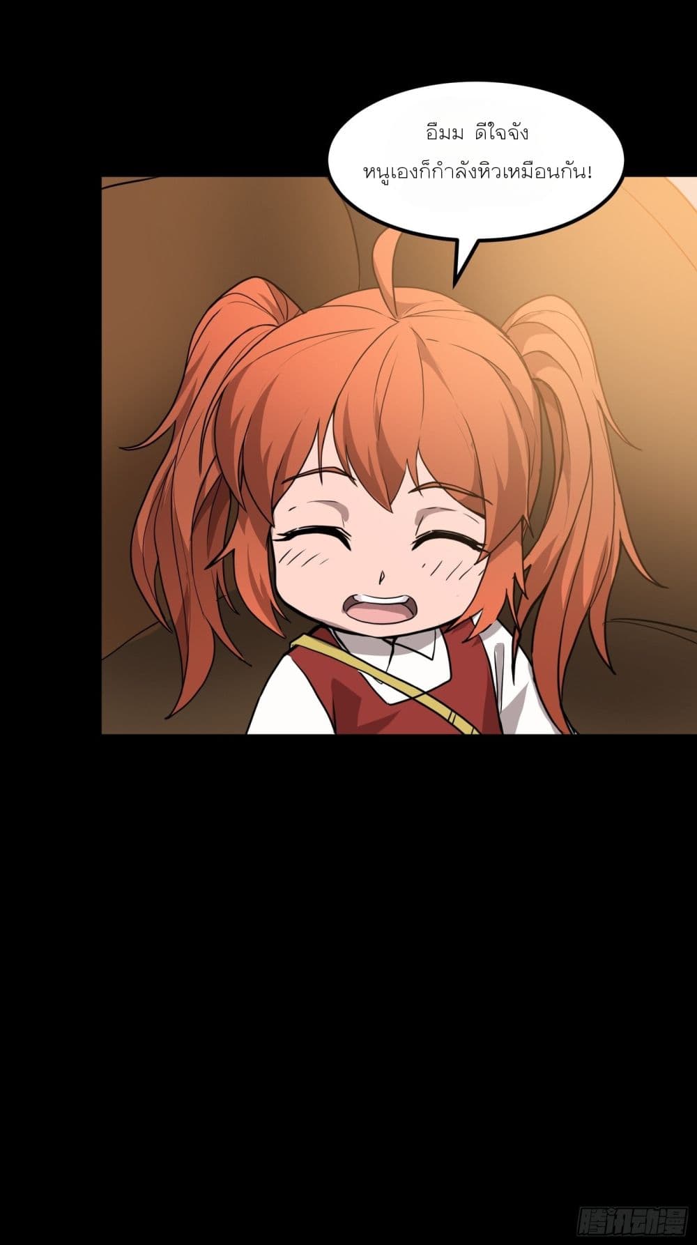 Legend of Star General page 25