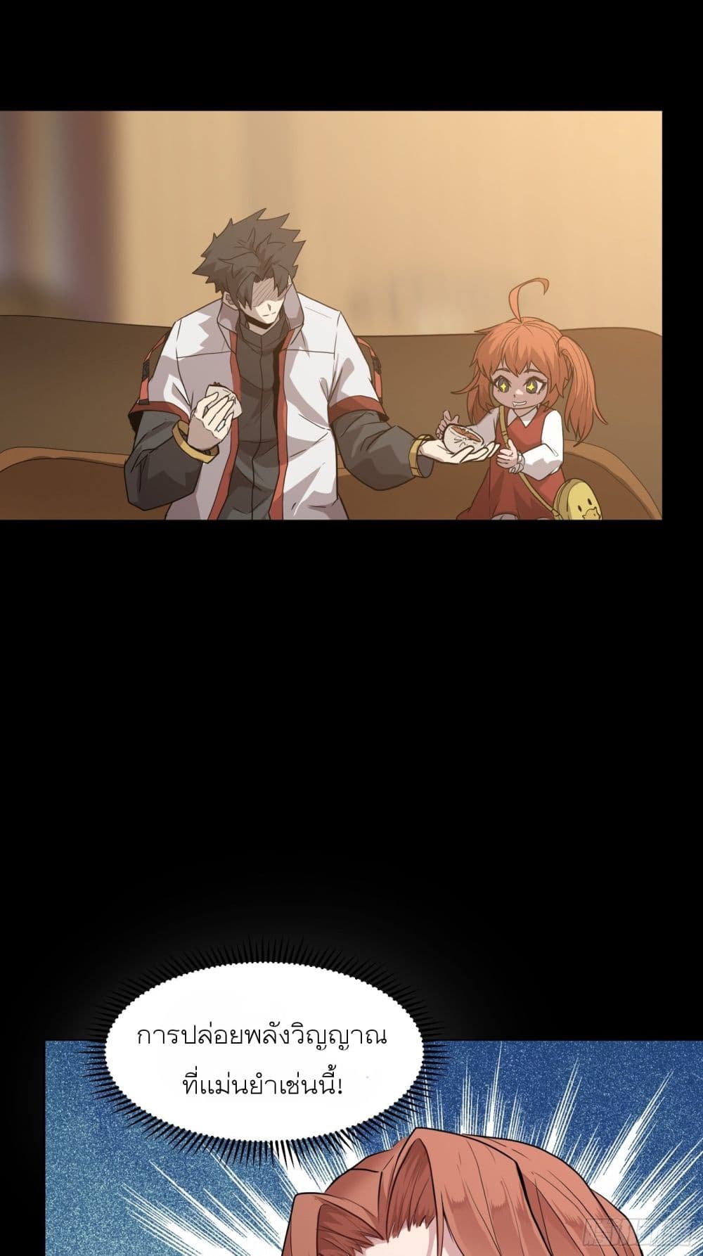 Legend of Star General page 28