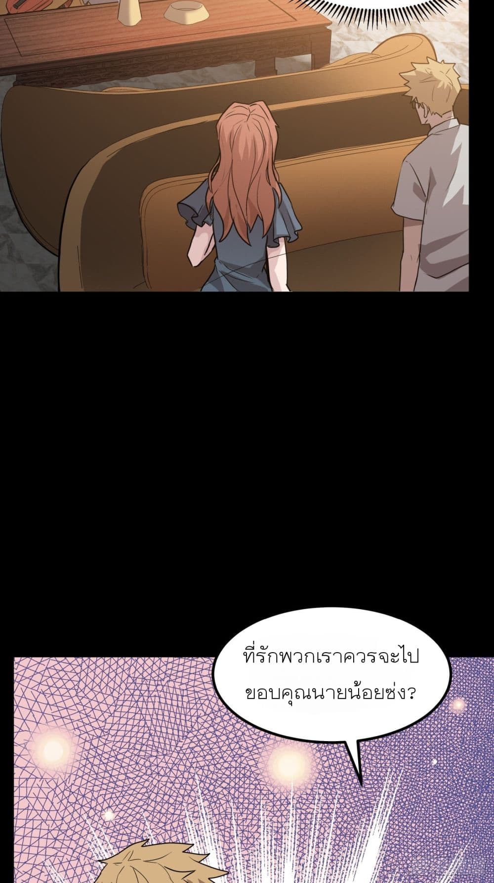 Legend of Star General page 30