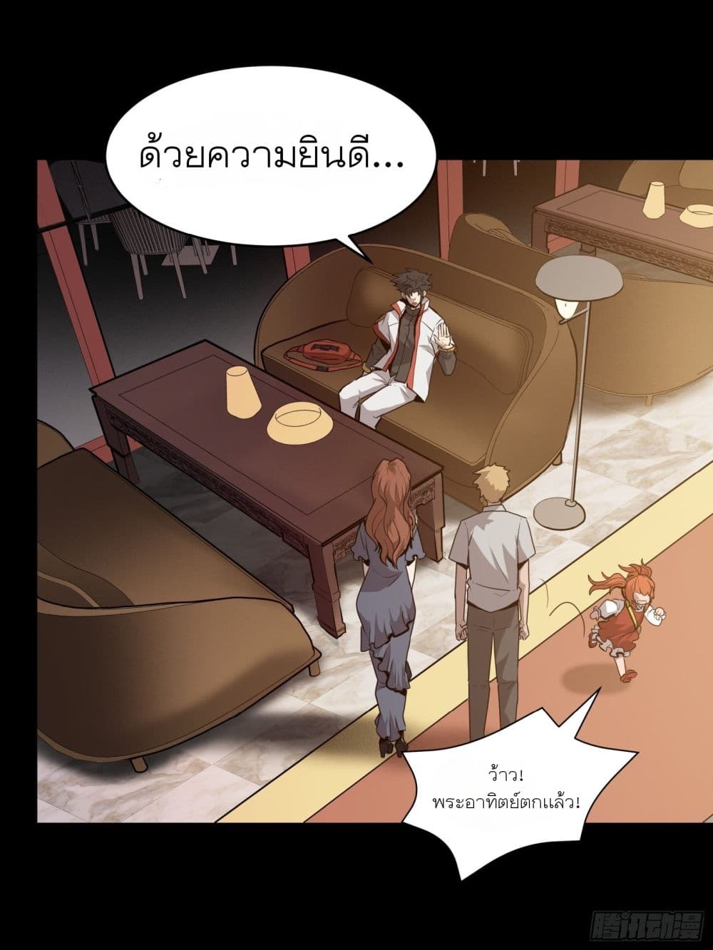 Legend of Star General page 39