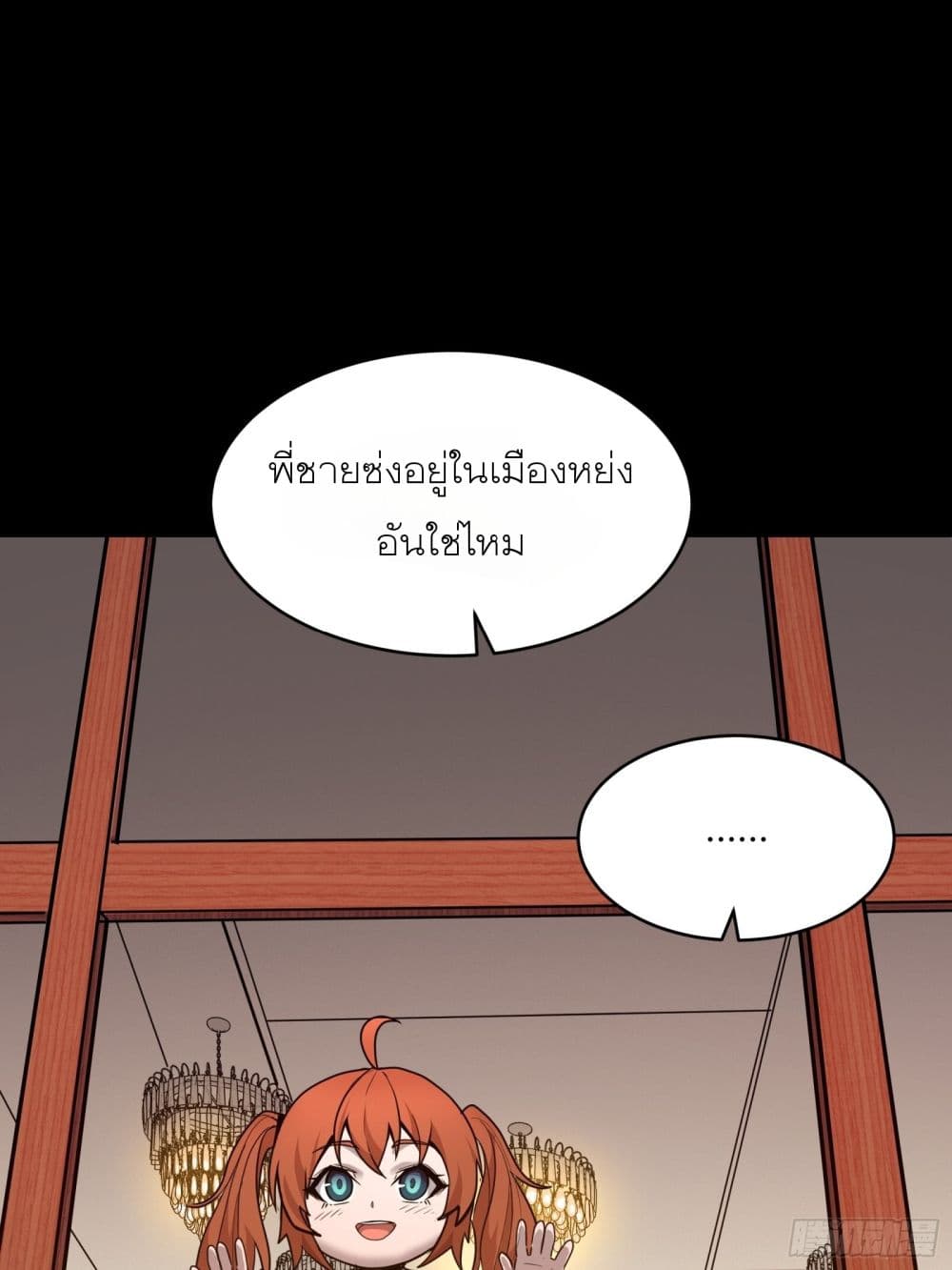 Legend of Star General page 40