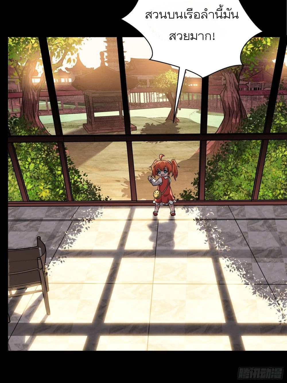 Legend of Star General page 43