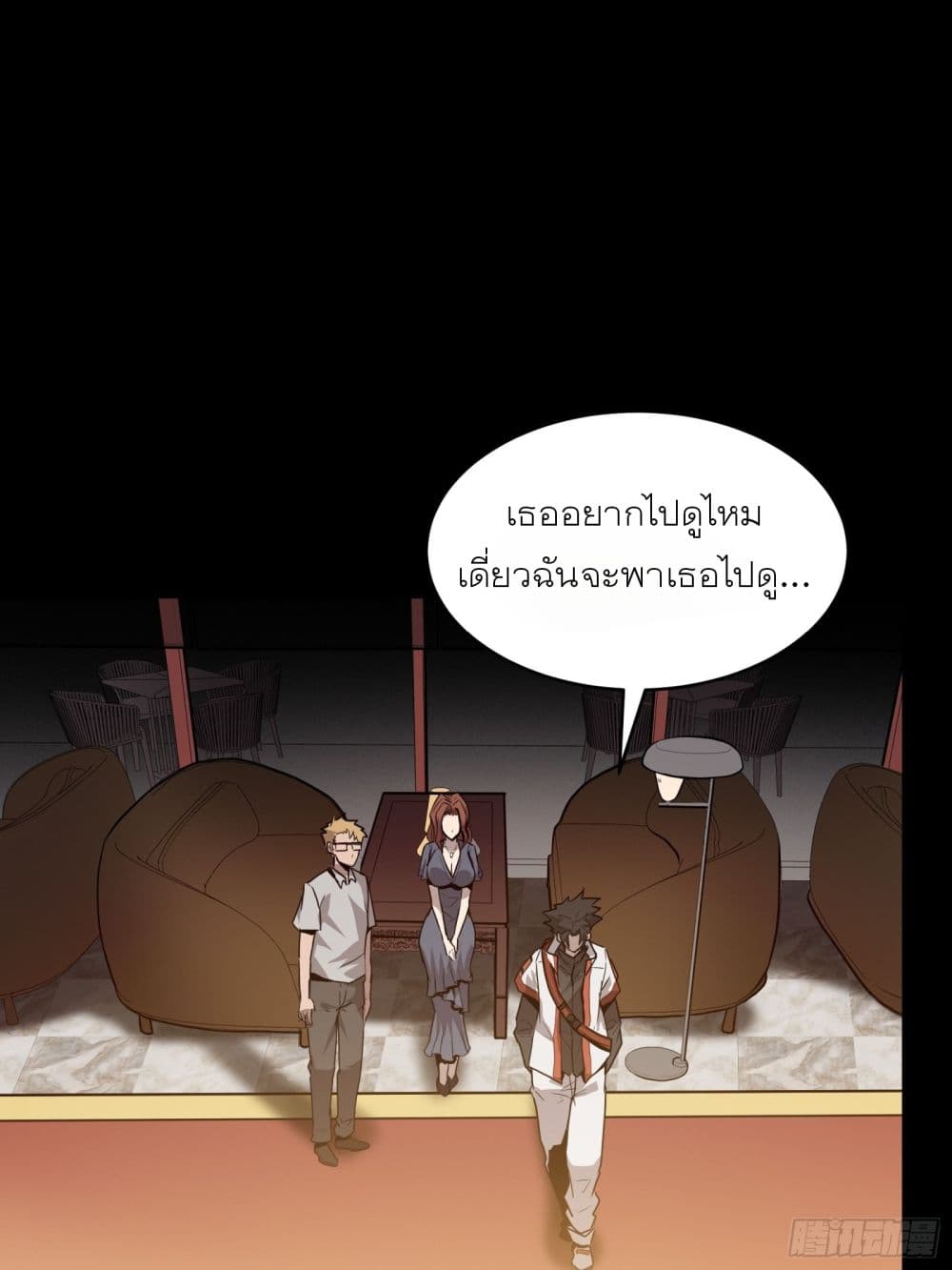 Legend of Star General page 44